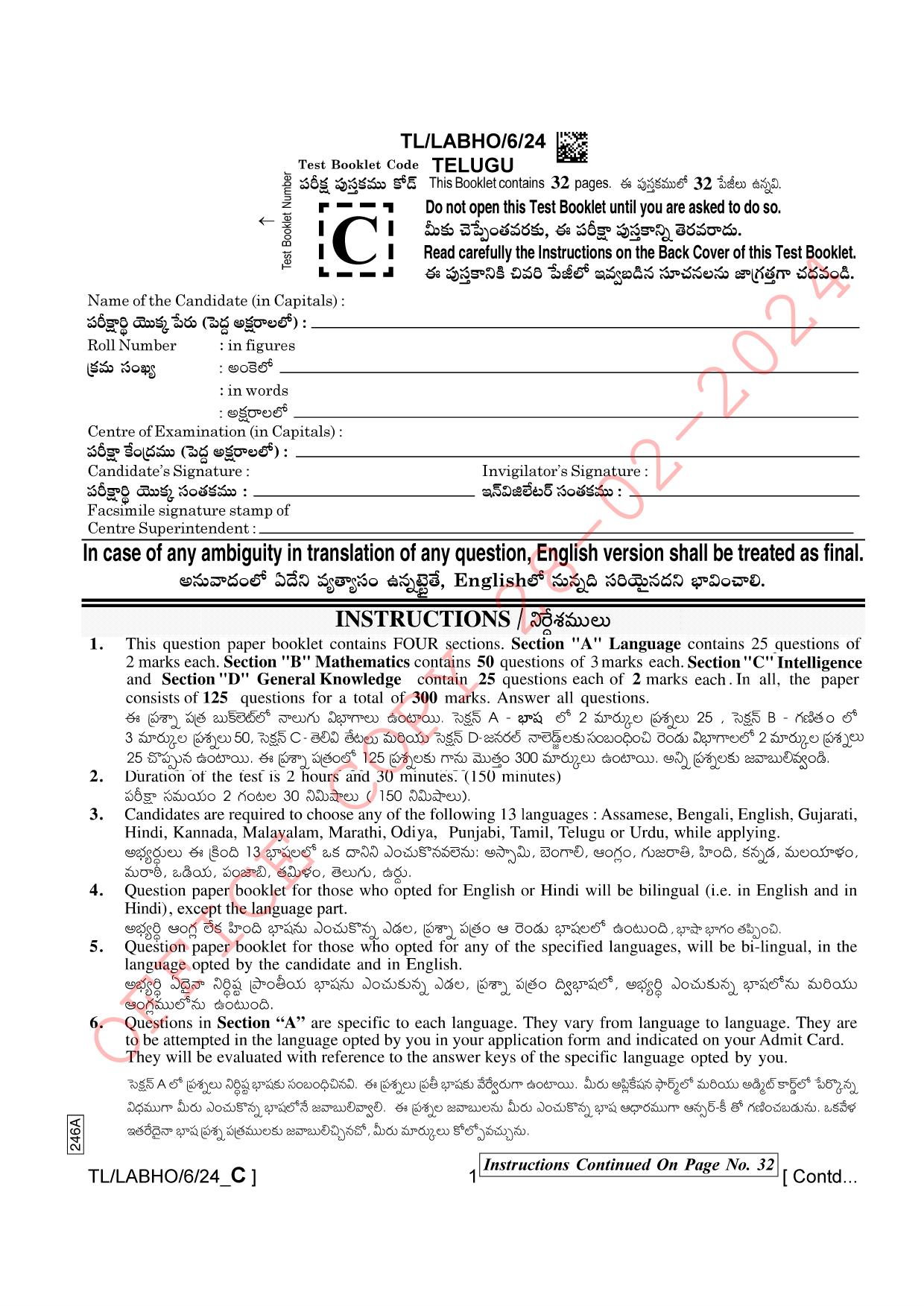 AISSEE Class VI P1 Telugu set C 2024 Question Paper - Page 1
