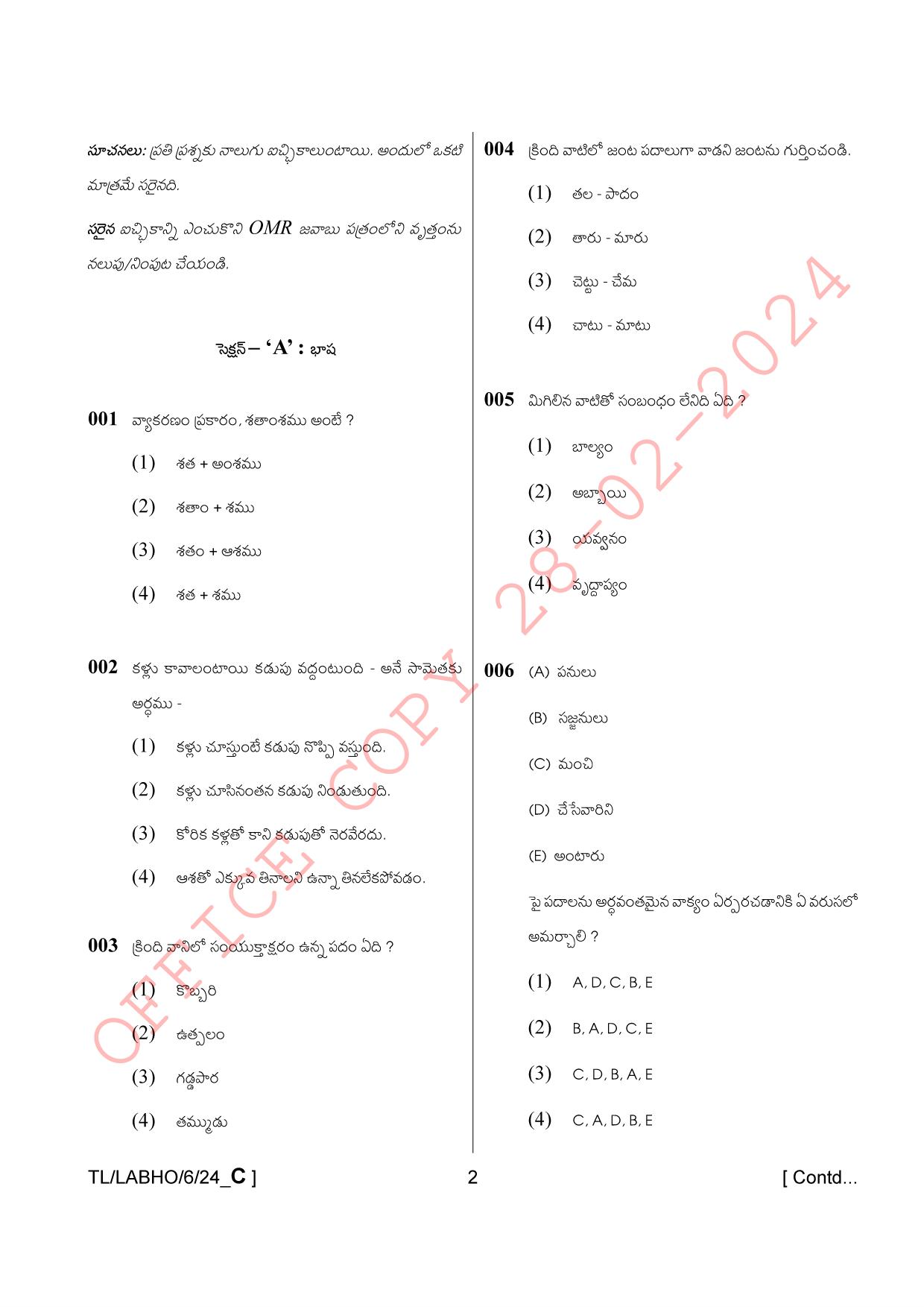 AISSEE Class VI P1 Telugu set C 2024 Question Paper - Page 2