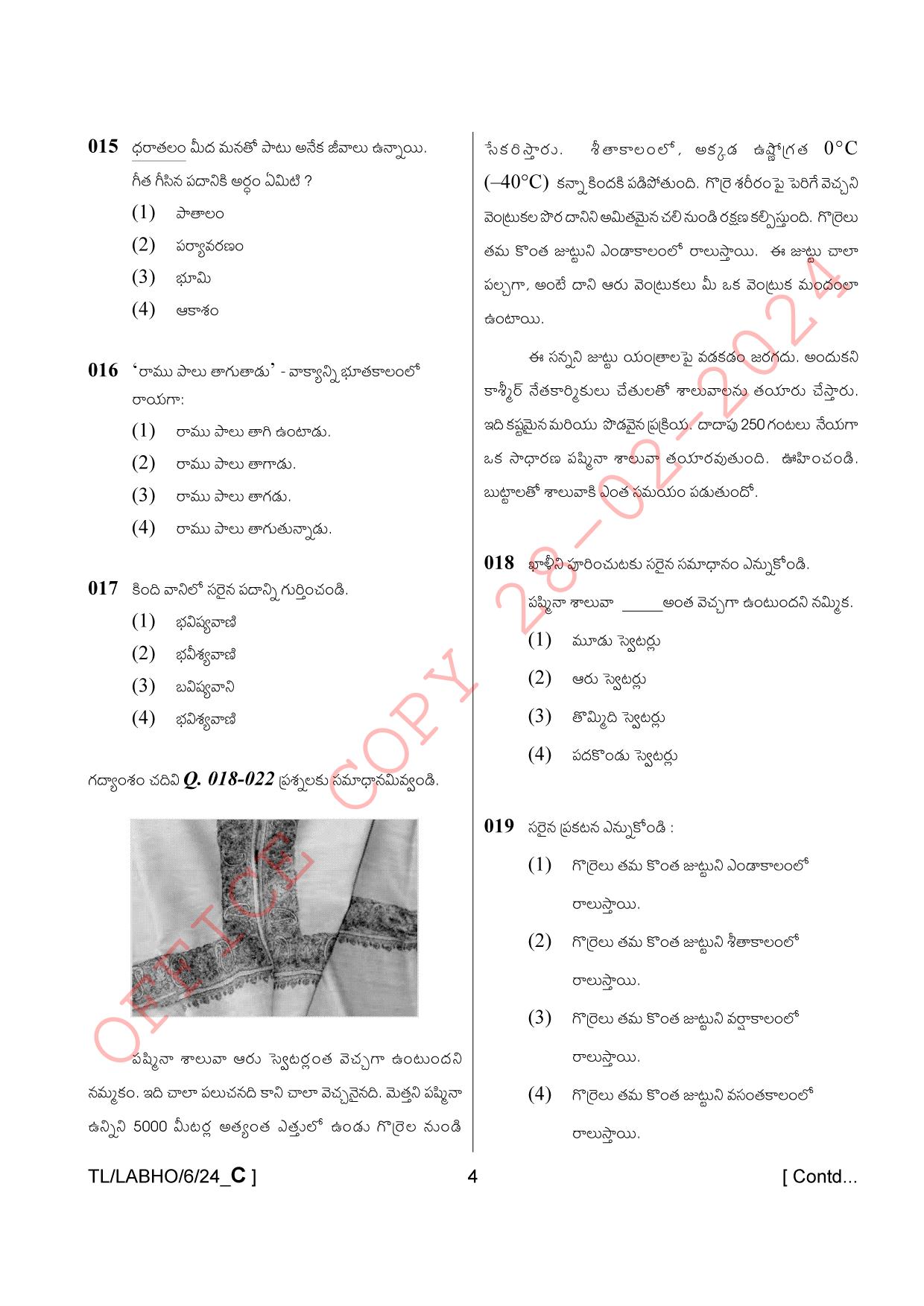 AISSEE Class VI P1 Telugu set C 2024 Question Paper - Page 4