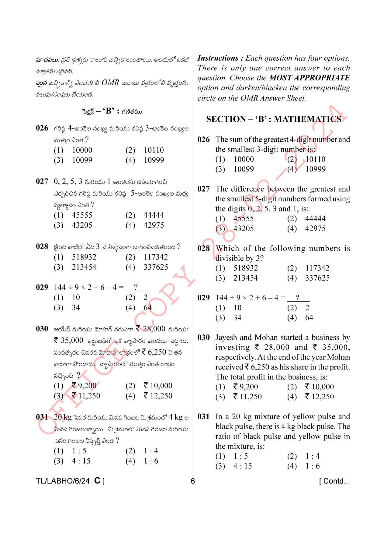 AISSEE Class VI P1 Telugu set C 2024 Question Paper - Page 6