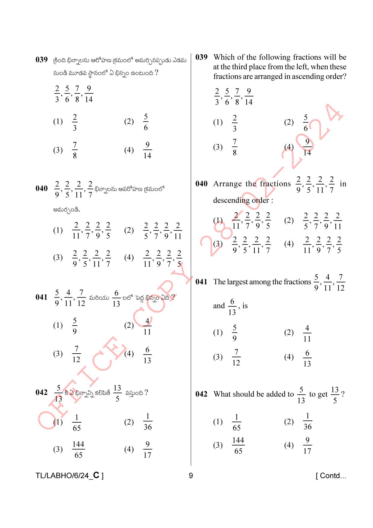 AISSEE Class VI P1 Telugu set C 2024 Question Paper - Page 9