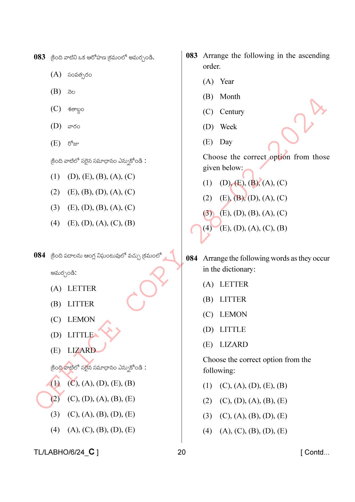 AISSEE Class VI P1 Telugu set C 2024 Question Paper - Page 20