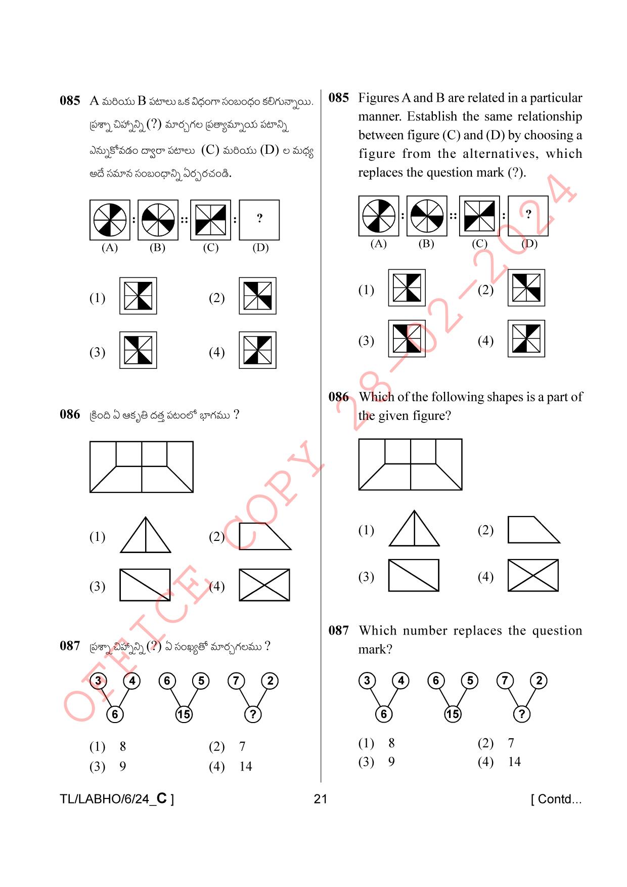 AISSEE Class VI P1 Telugu set C 2024 Question Paper - Page 21