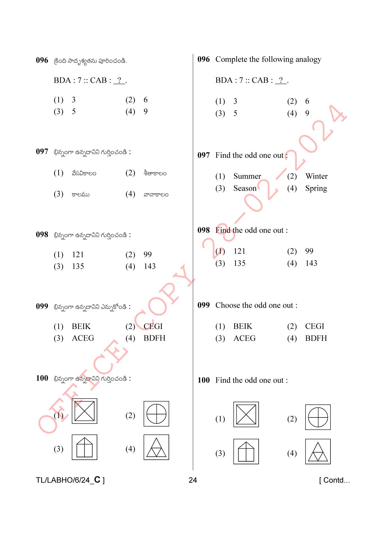 AISSEE Class VI P1 Telugu set C 2024 Question Paper - Page 24
