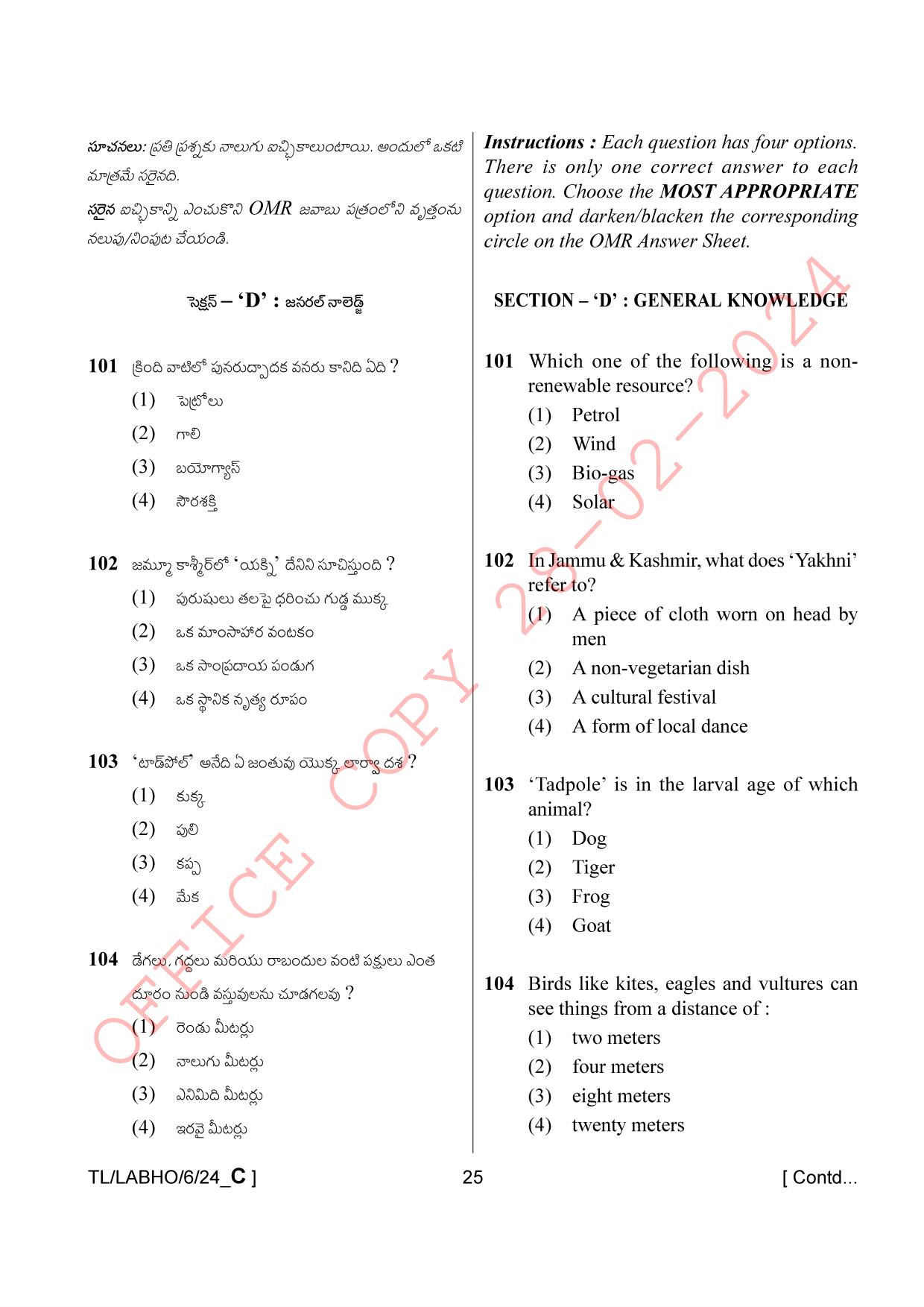 AISSEE Class VI P1 Telugu set C 2024 Question Paper - Page 25