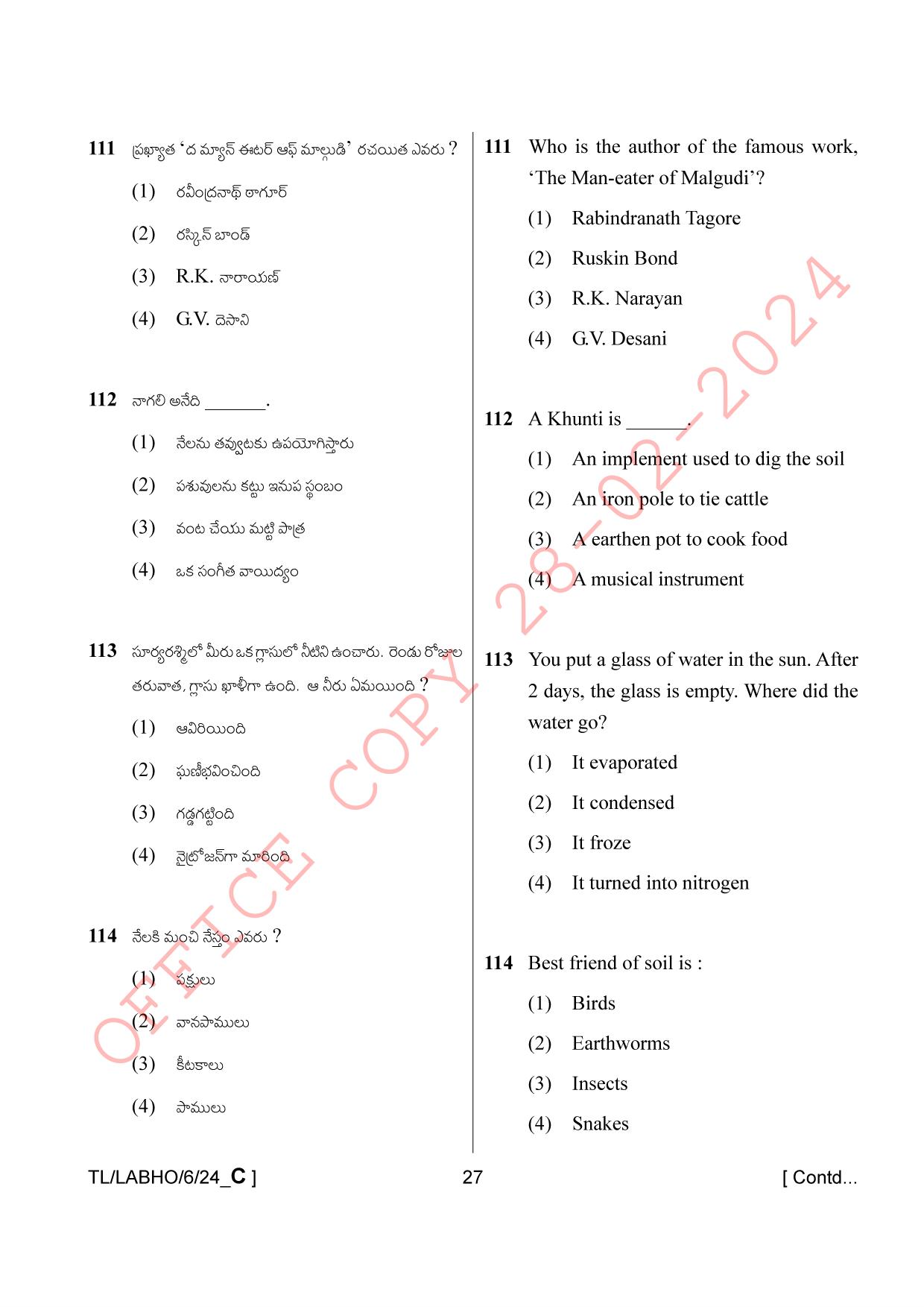 AISSEE Class VI P1 Telugu set C 2024 Question Paper - Page 27