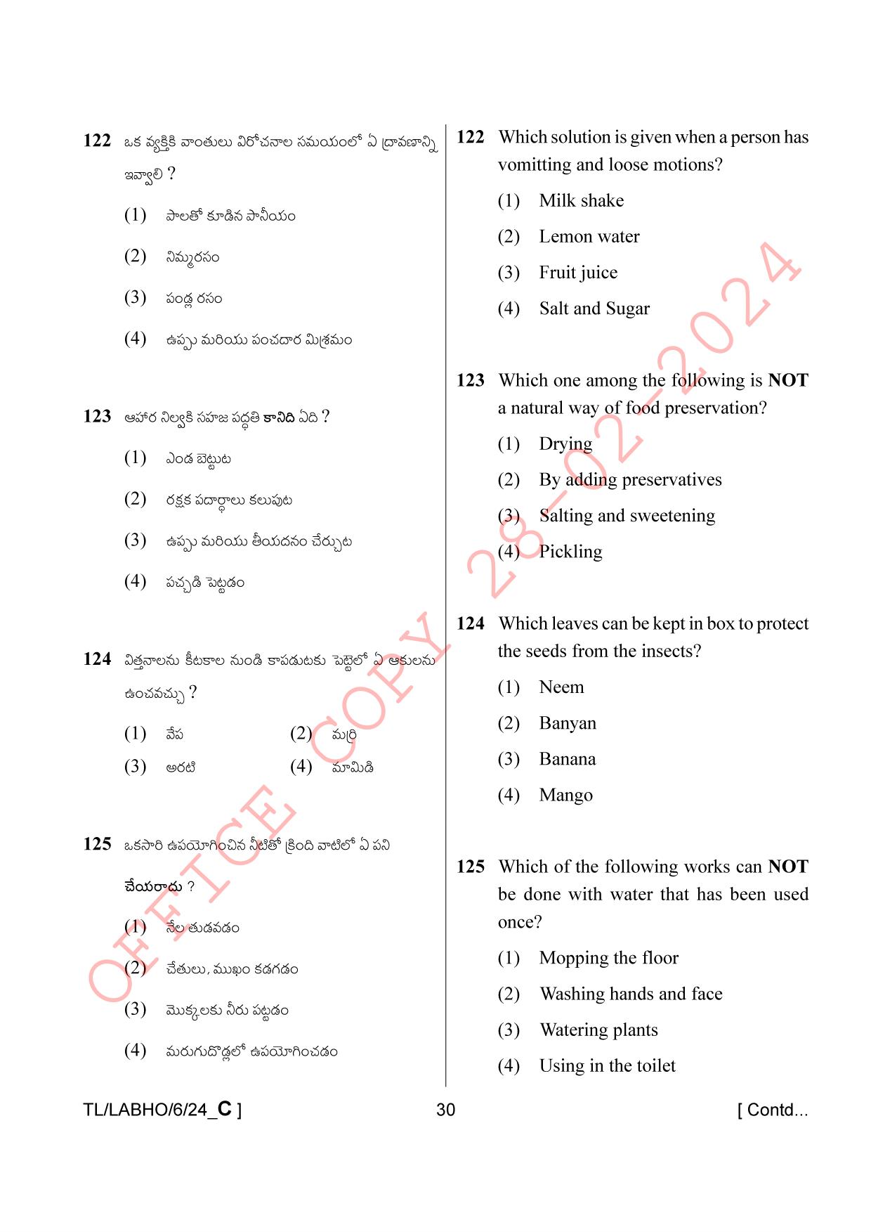 AISSEE Class VI P1 Telugu set C 2024 Question Paper - Page 30
