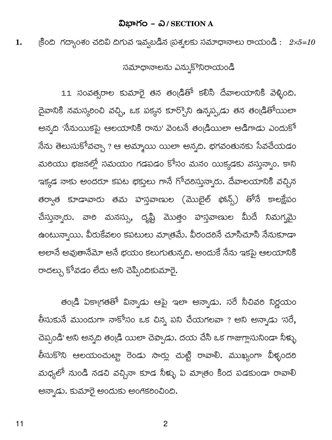CBSE Class 10 11 Telug 2019 Compartment Question Paper - Page 2