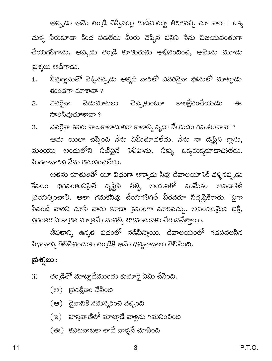 CBSE Class 10 11 Telug 2019 Compartment Question Paper - Page 3