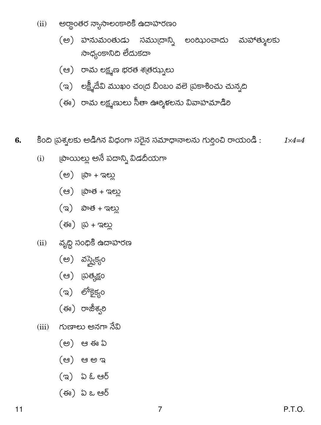 CBSE Class 10 11 Telug 2019 Compartment Question Paper - Page 7