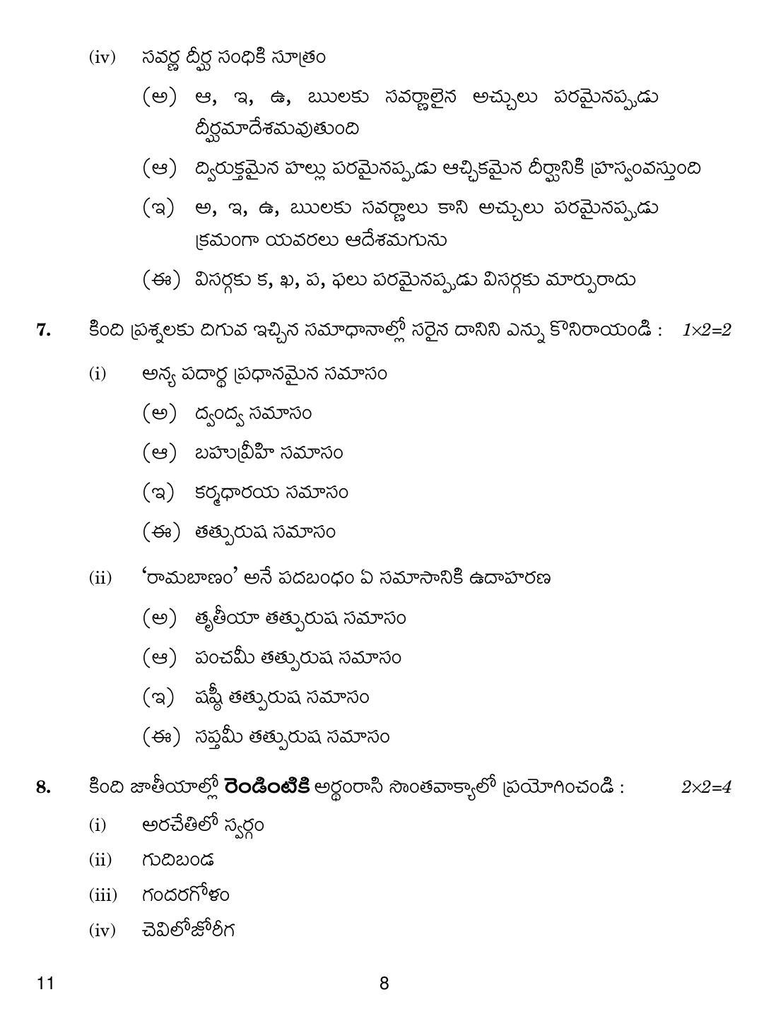 CBSE Class 10 11 Telug 2019 Compartment Question Paper - Page 8