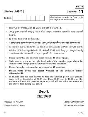 CBSE Class 10 11 Telug 2019 Compartment Question Paper