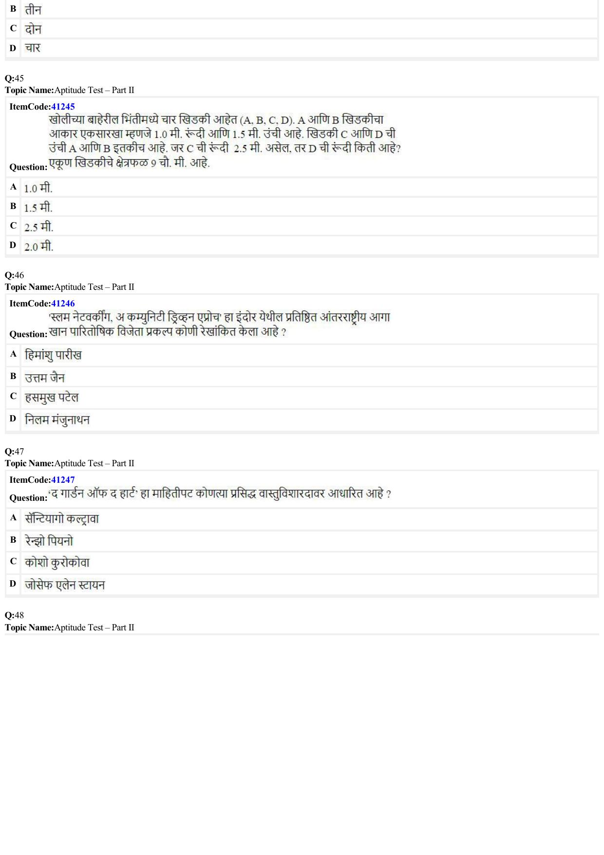 JEE Mains 2022: B Arch & B Planning Marathi (Shift A2) 23-06-2022 Question Paper - Page 10