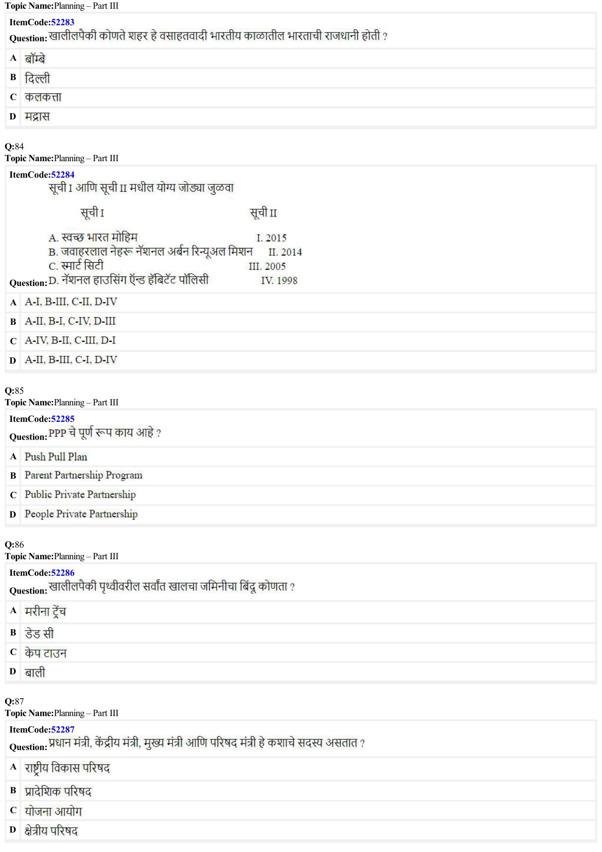 JEE Mains 2022: B Arch & B Planning Marathi (Shift A2) 23-06-2022 Question Paper - Page 28