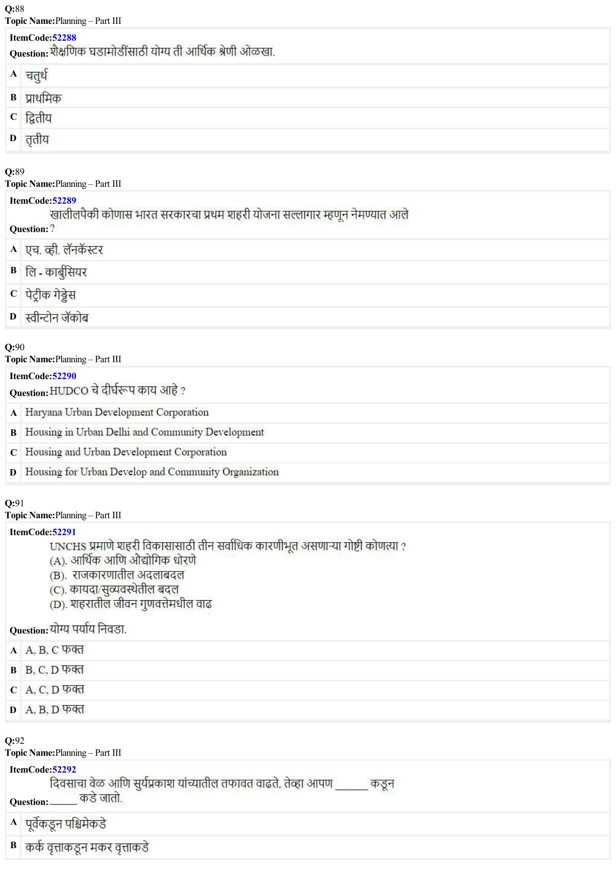 JEE Mains 2022: B Arch & B Planning Marathi (Shift A2) 23-06-2022 Question Paper - Page 29
