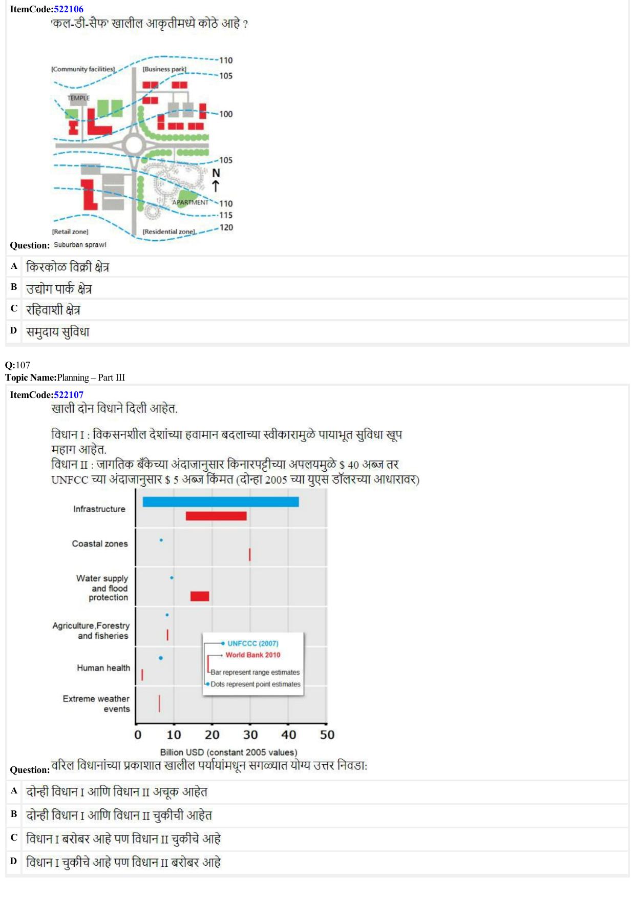 JEE Mains 2022: B Arch & B Planning Marathi (Shift A2) 23-06-2022 Question Paper - Page 35