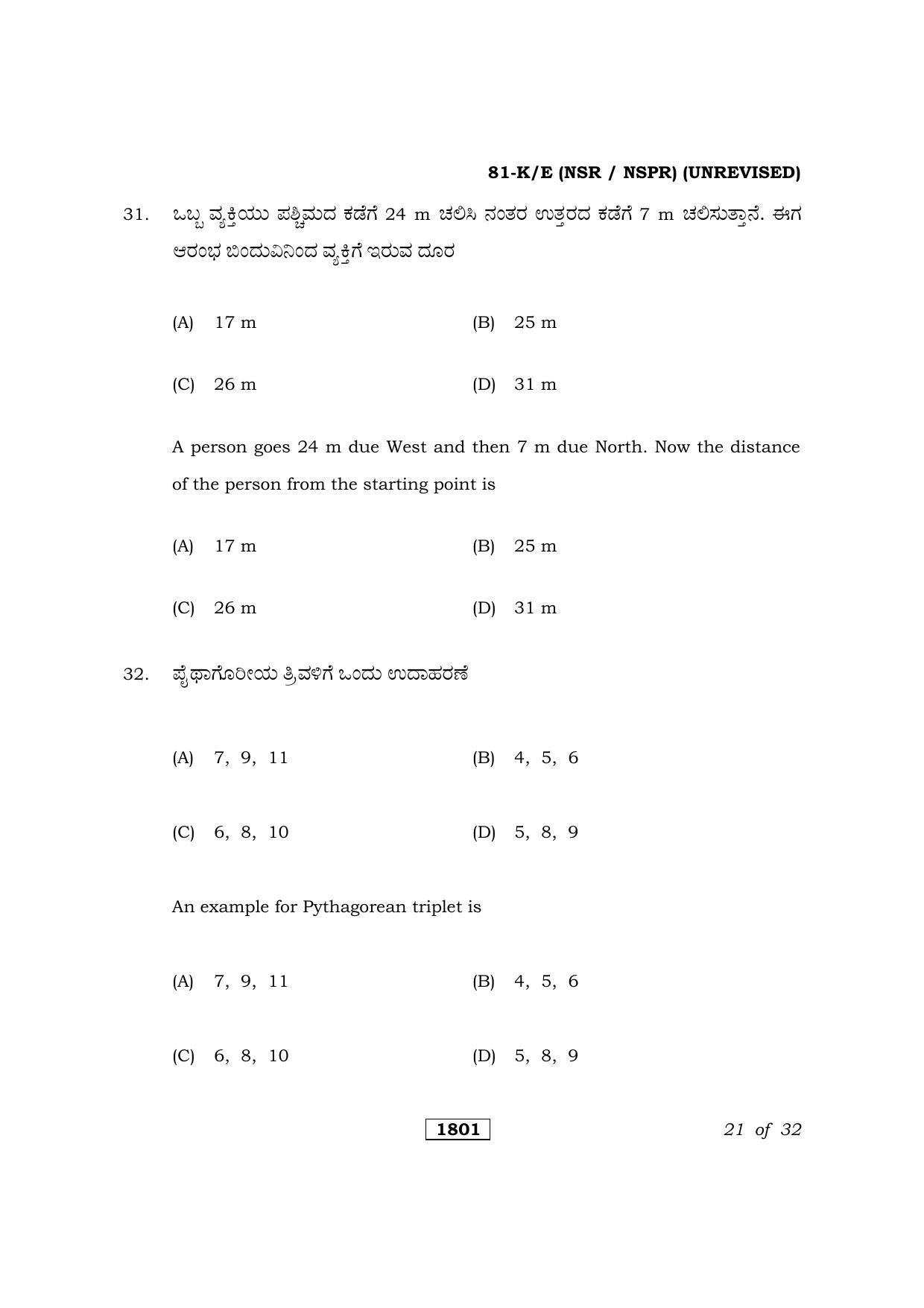 Karnataka SSLC Maths Kannada/English Medium (Unrevised) Question Paper 2021 - Page 21