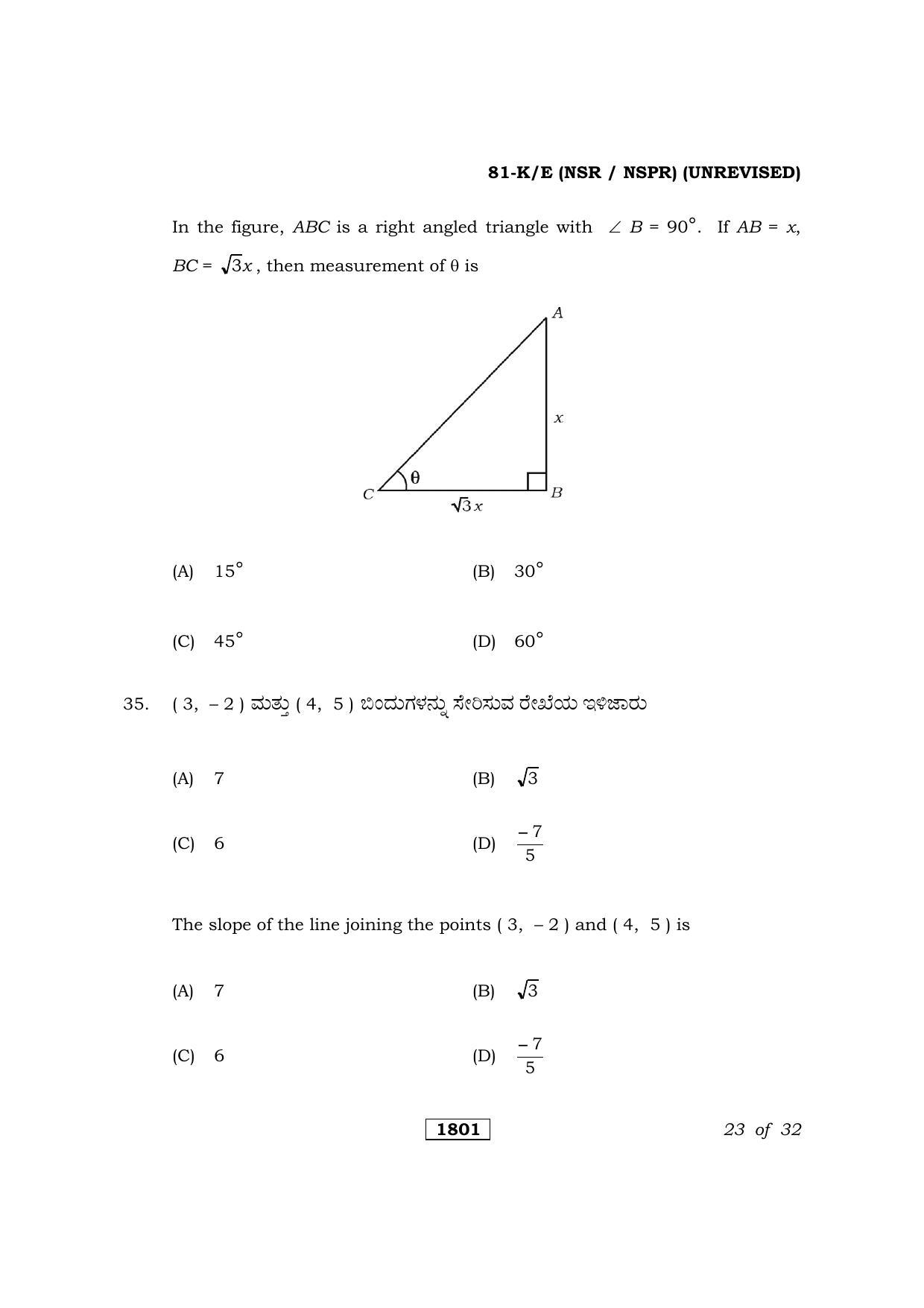 Karnataka SSLC Maths Kannada/English Medium (Unrevised) Question Paper 2021 - Page 23