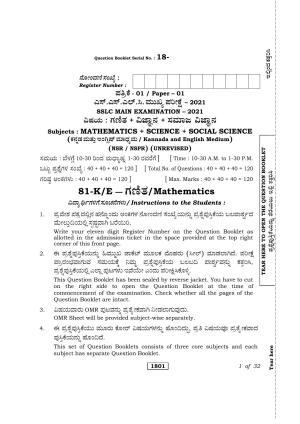 Karnataka SSLC Maths Kannada/English Medium (Unrevised) Question Paper 2021