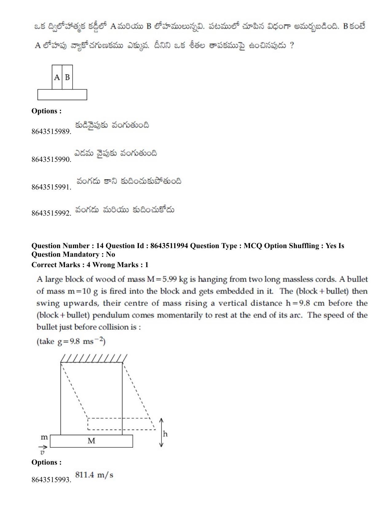 JEE Mains 2021: BTech ETE (Shift 2) 16-03-2021 Question Paper - Page 14