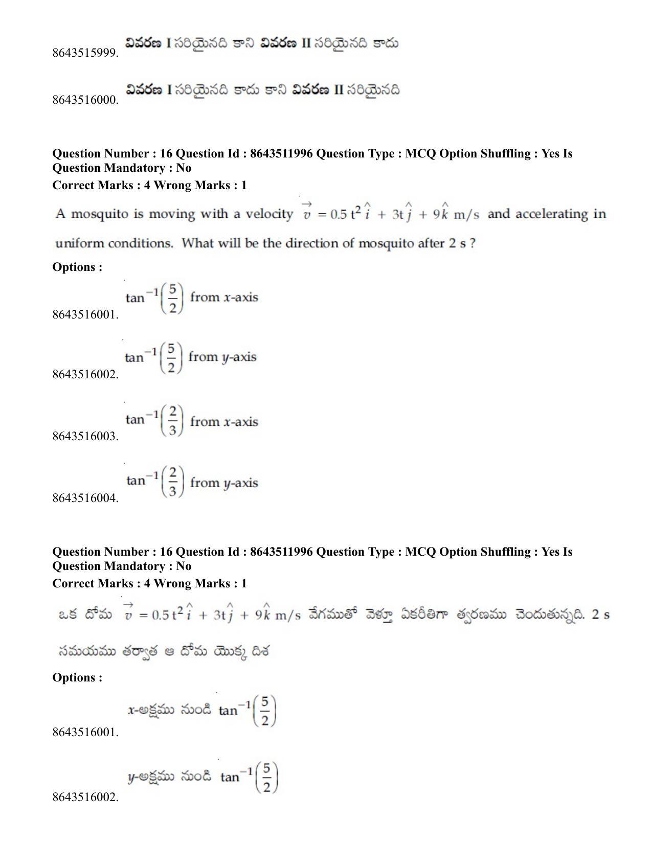 JEE Mains 2021: BTech ETE (Shift 2) 16-03-2021 Question Paper - Page 17