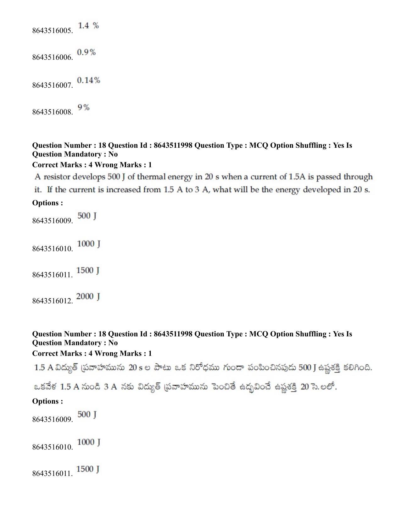 JEE Mains 2021: BTech ETE (Shift 2) 16-03-2021 Question Paper - Page 19