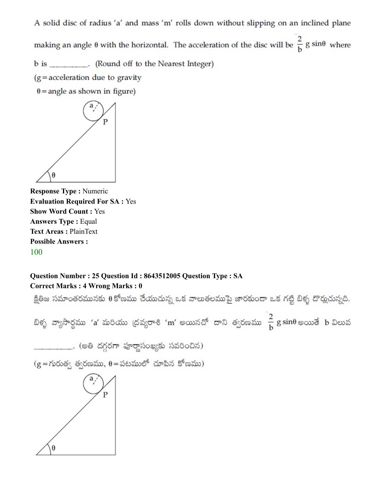 JEE Mains 2021: BTech ETE (Shift 2) 16-03-2021 Question Paper - Page 26