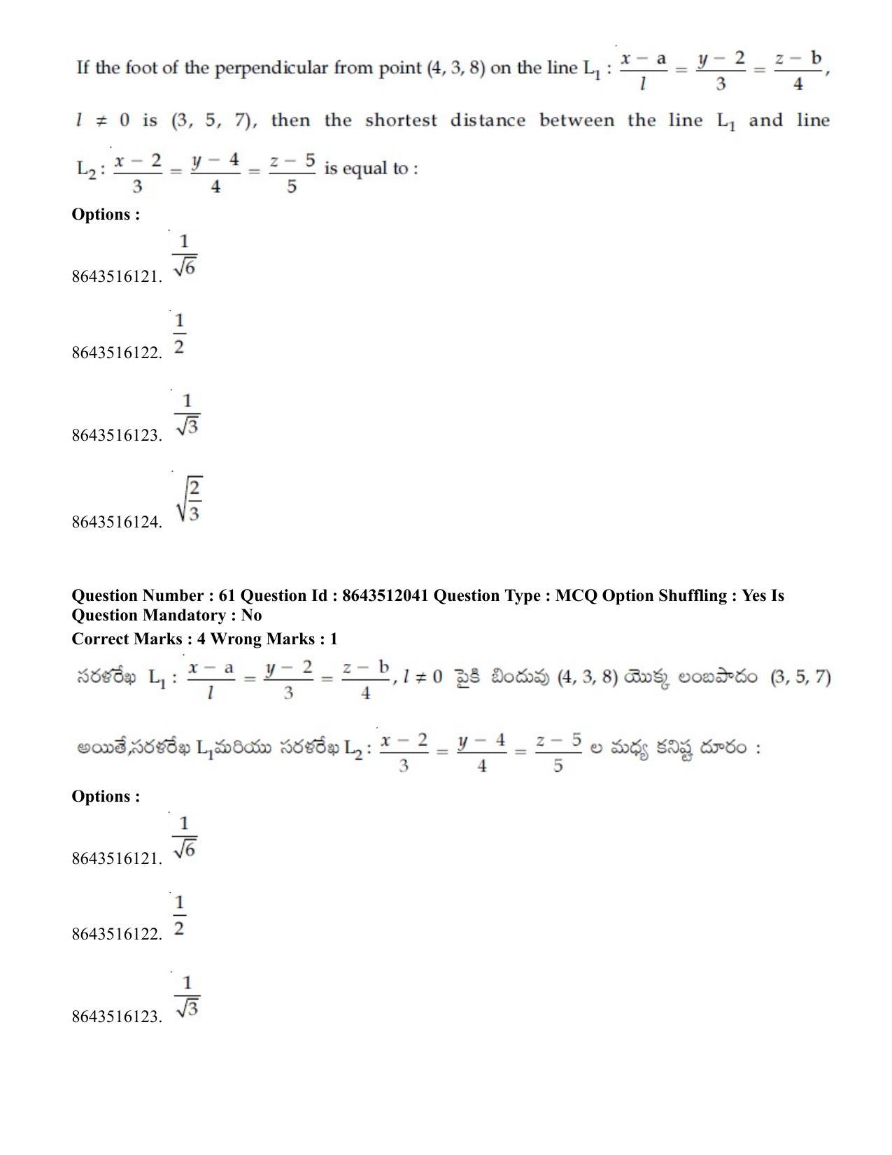 JEE Mains 2021: BTech ETE (Shift 2) 16-03-2021 Question Paper - Page 60