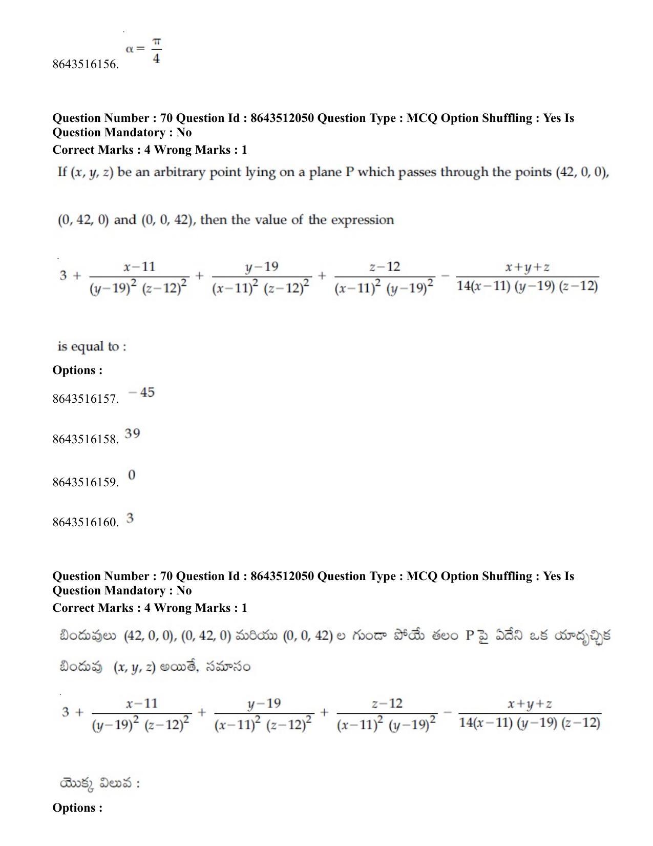JEE Mains 2021: BTech ETE (Shift 2) 16-03-2021 Question Paper - Page 69
