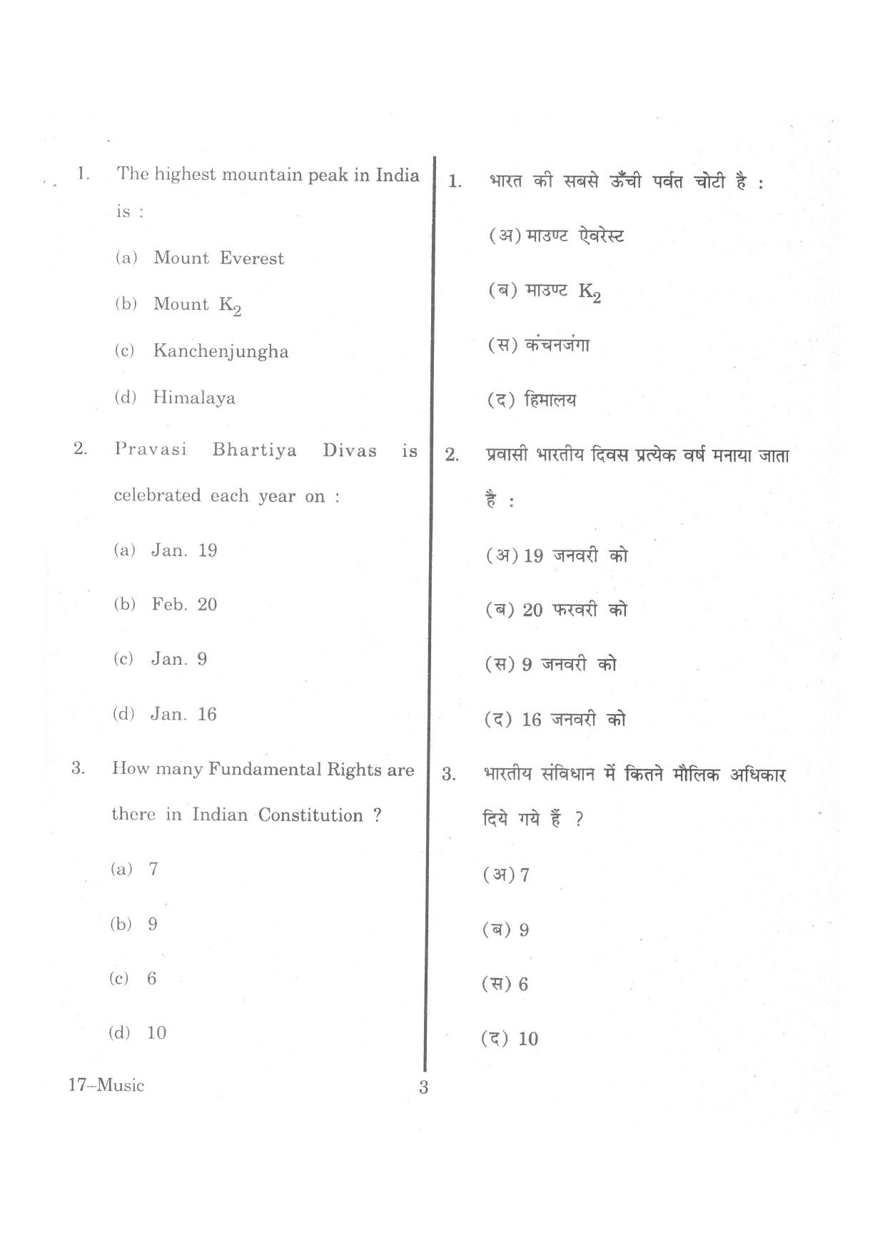 URATPG  Question Paper - Page 3