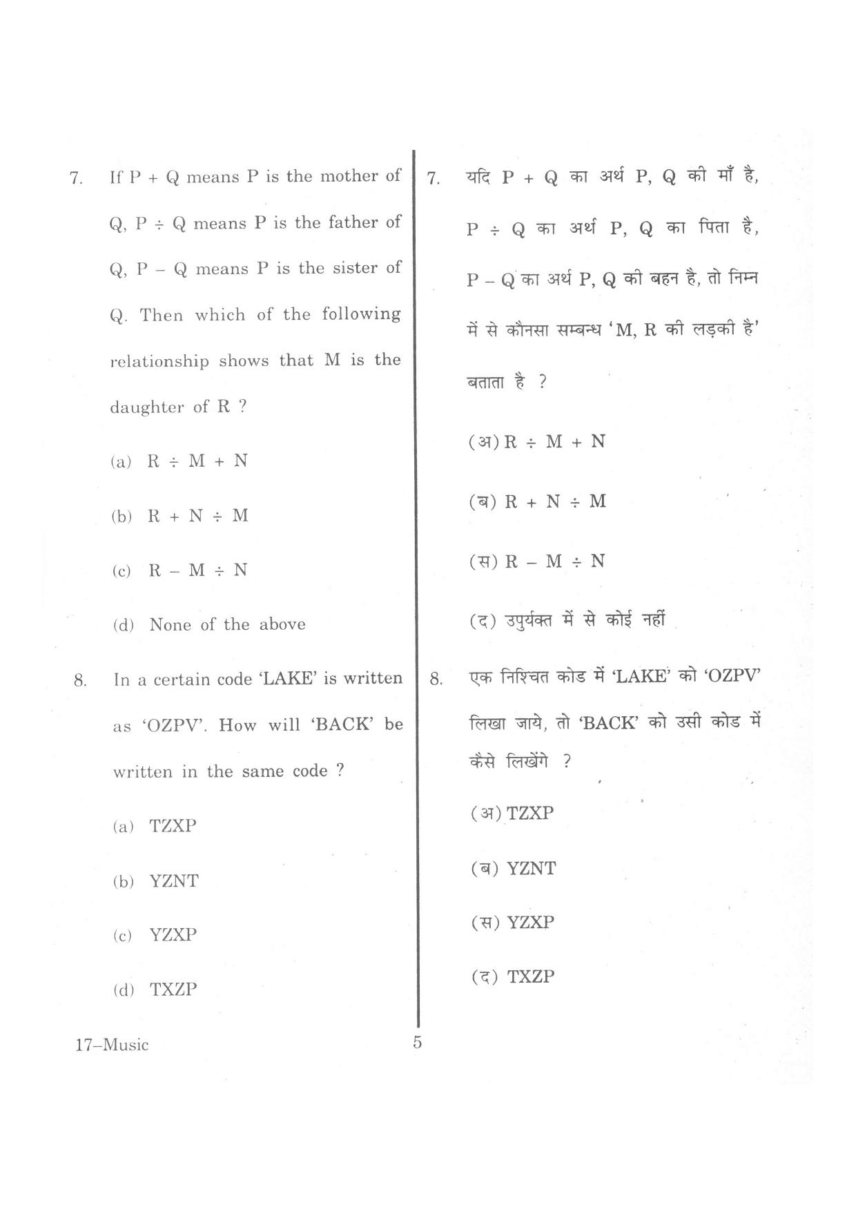 URATPG  Question Paper - Page 5