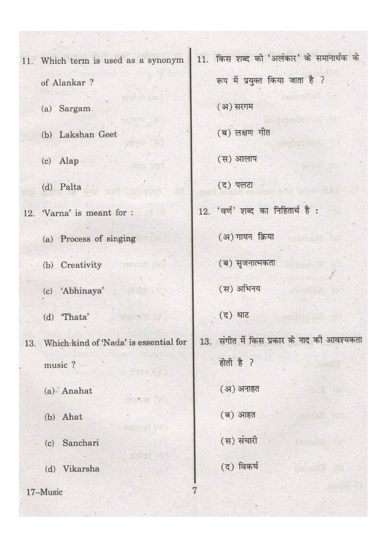 URATPG  Question Paper - Page 7