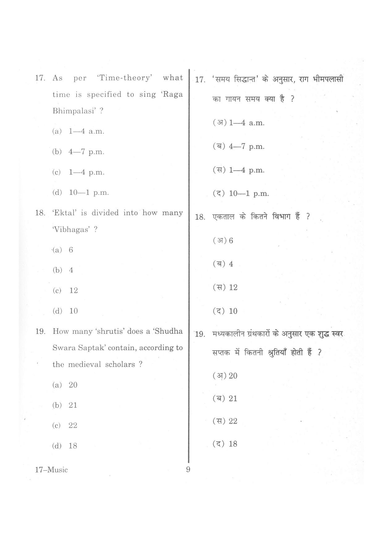 URATPG  Question Paper - Page 9