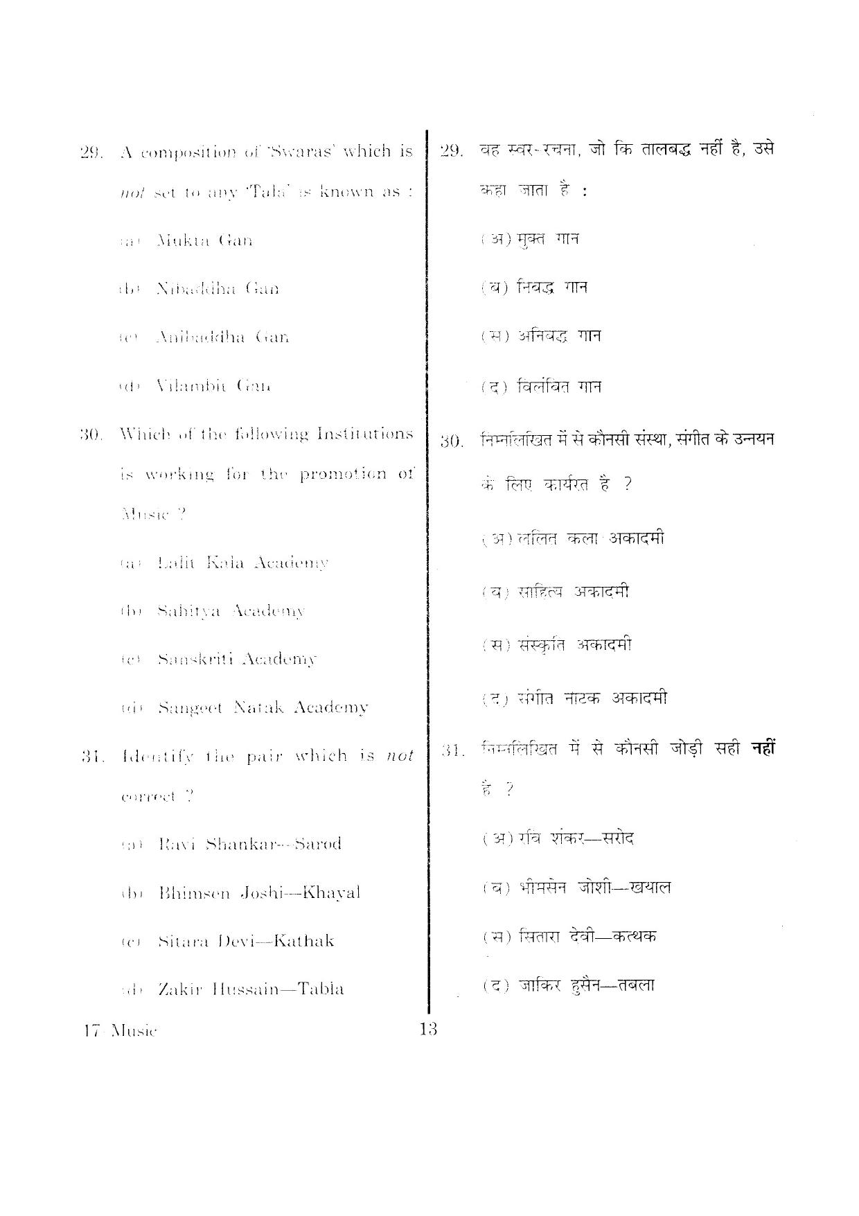 URATPG  Question Paper - Page 13