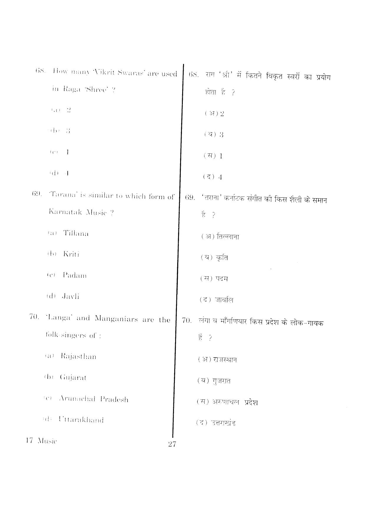 URATPG  Question Paper - Page 27