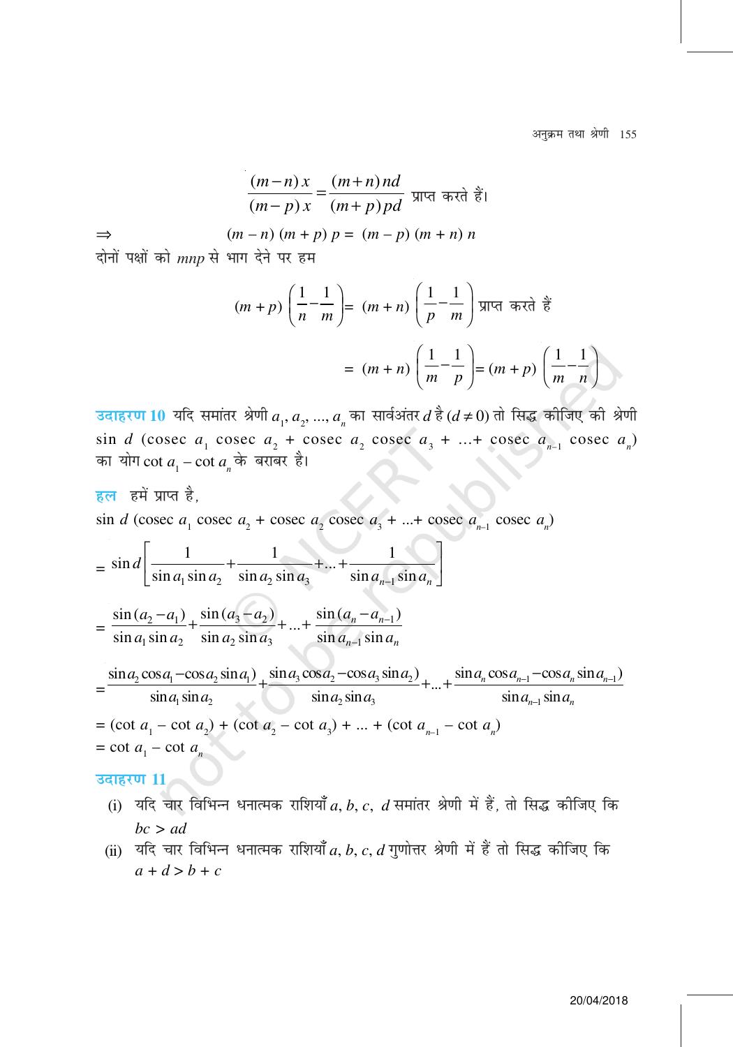 NCERT Exemplar Class 11: गणित यूनिट 9(अनुकर्म तथा श्रेणी ) - Page 9