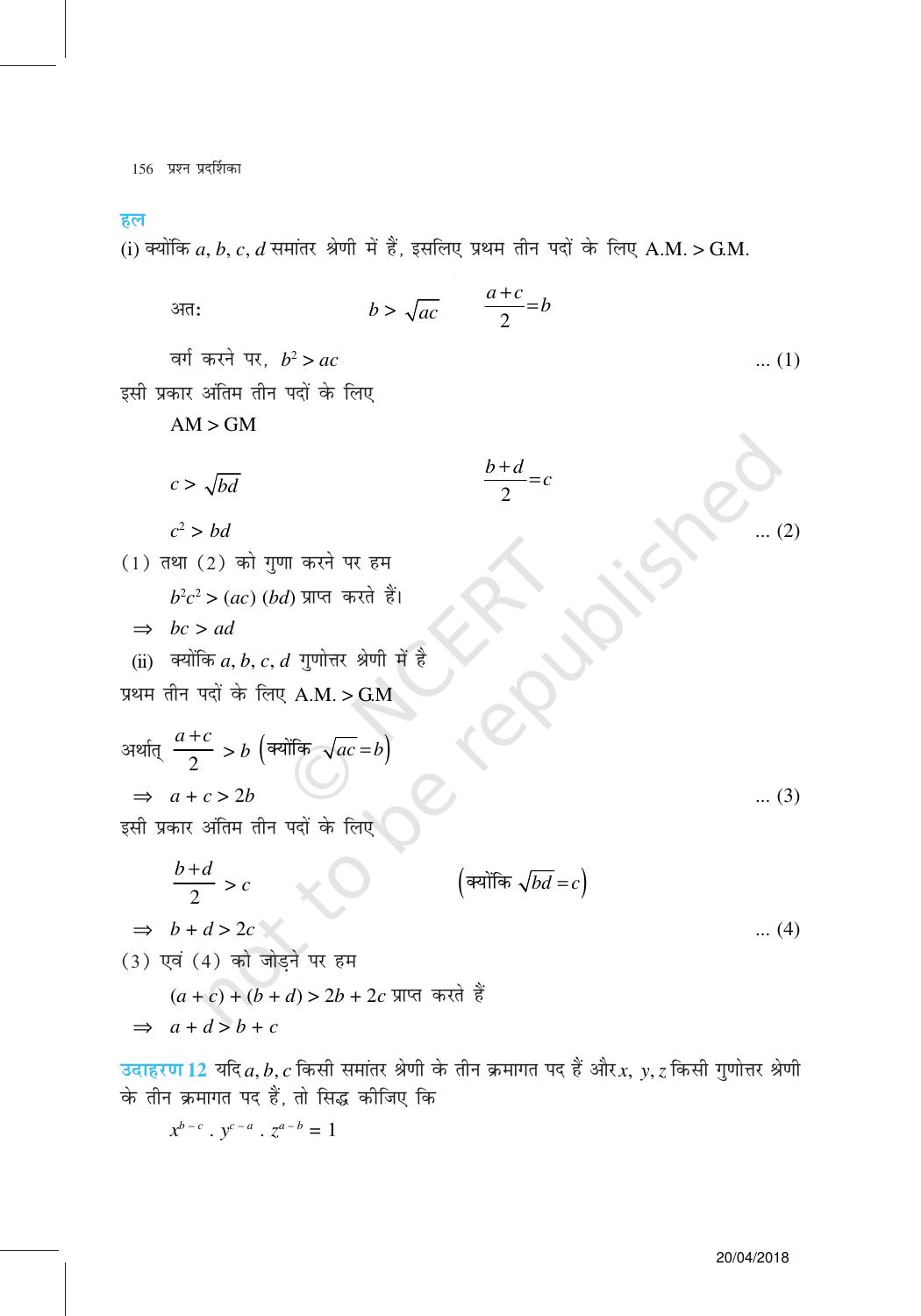 NCERT Exemplar Class 11: गणित यूनिट 9(अनुकर्म तथा श्रेणी ) - Page 10