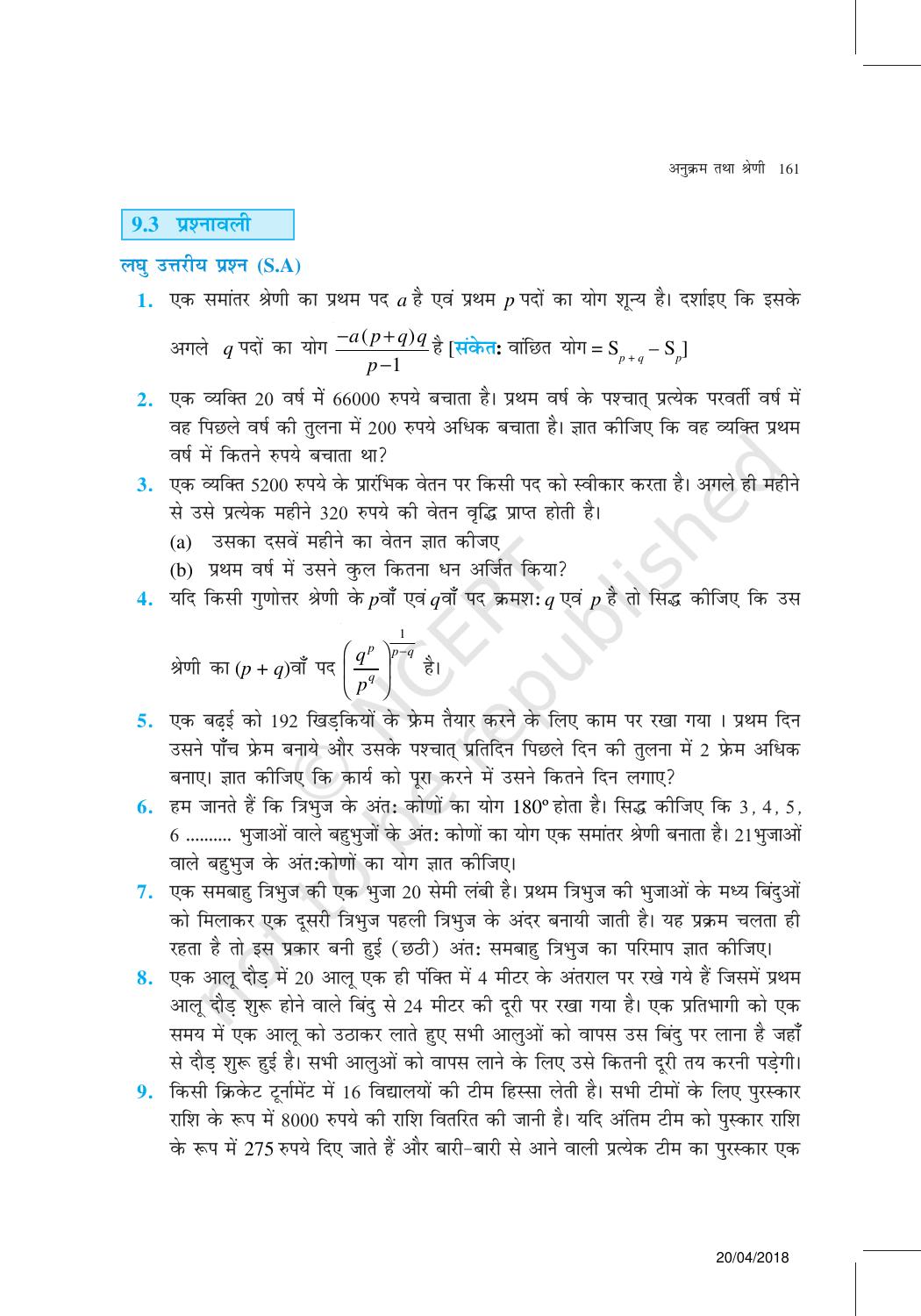NCERT Exemplar Class 11: गणित यूनिट 9(अनुकर्म तथा श्रेणी ) - Page 15