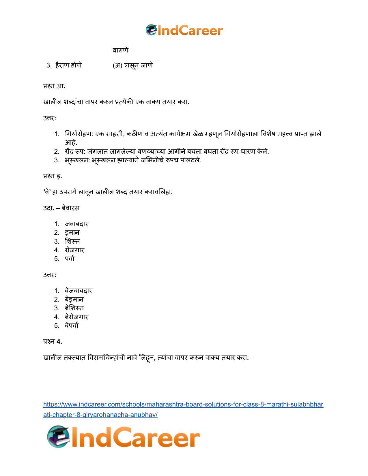 Maharashtra Board Solutions for Class 8- Marathi Sulabhbharati: Chapter 8- गीर्यारोहणाचा अनुभव - Page 7