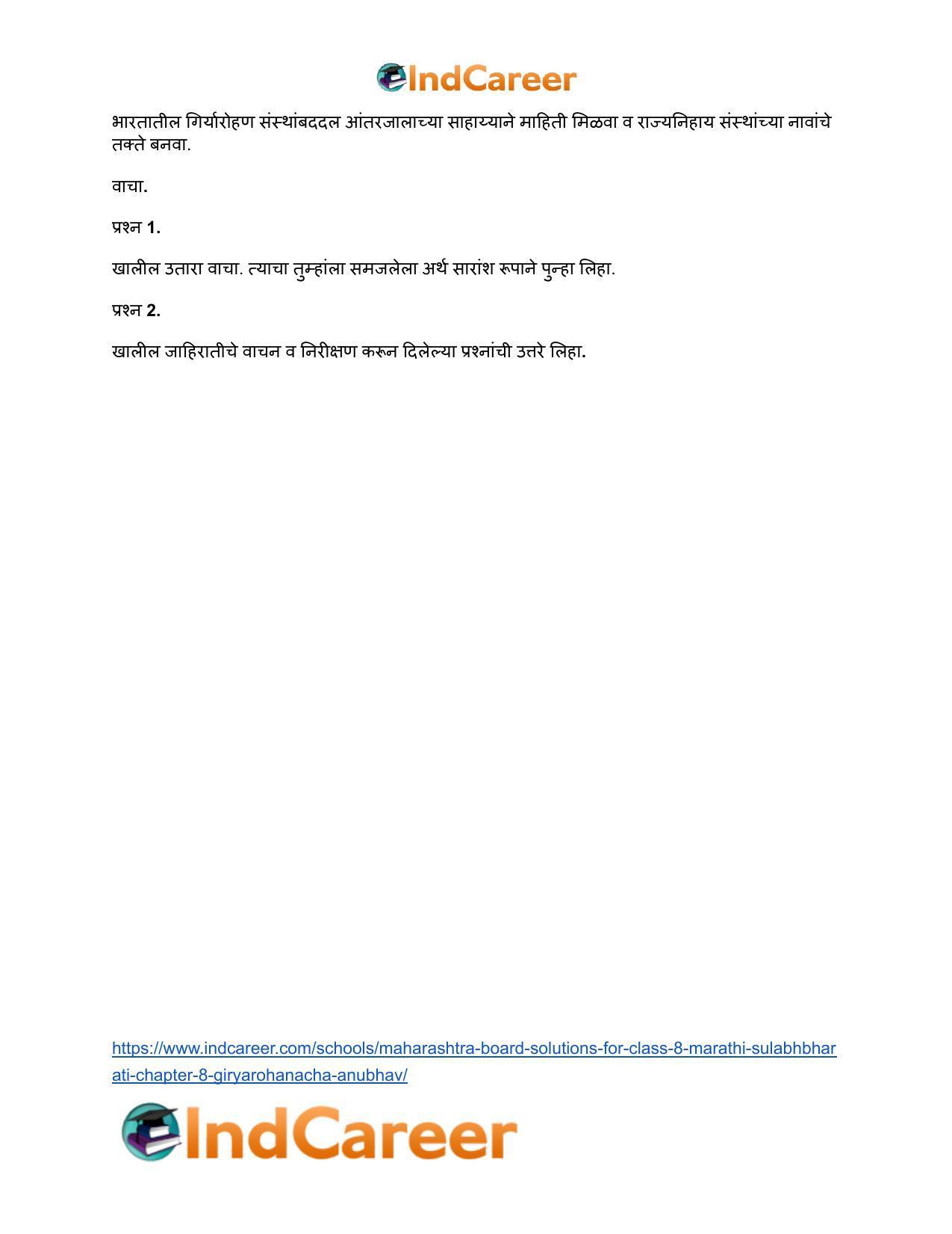 Maharashtra Board Solutions for Class 8- Marathi Sulabhbharati: Chapter 8- गीर्यारोहणाचा अनुभव - Page 9