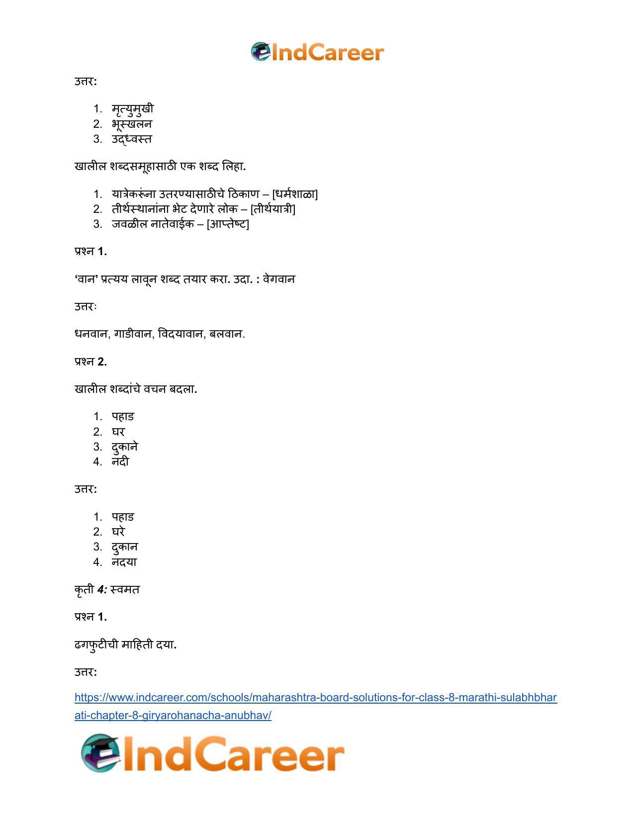 Maharashtra Board Solutions for Class 8- Marathi Sulabhbharati: Chapter 8- गीर्यारोहणाचा अनुभव - Page 24