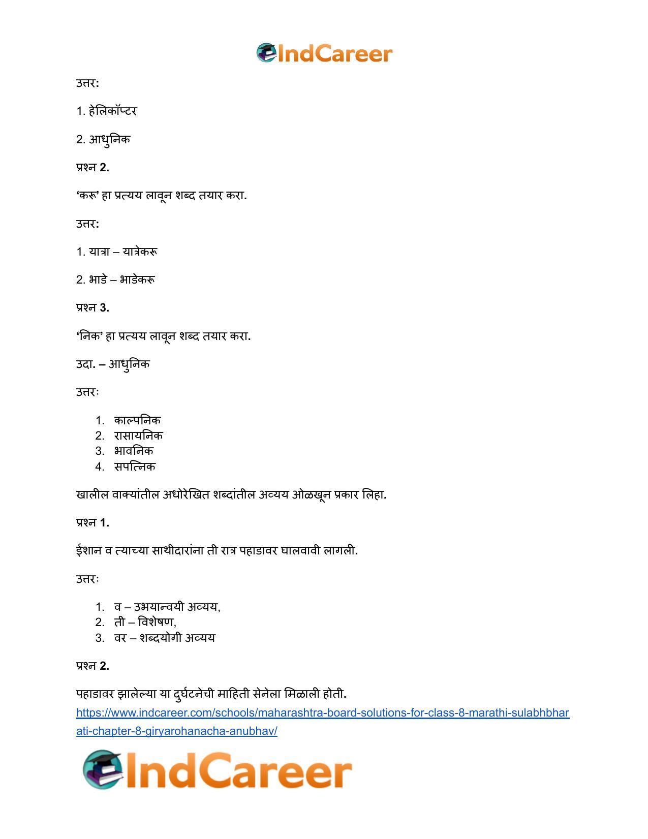 Maharashtra Board Solutions for Class 8- Marathi Sulabhbharati: Chapter 8- गीर्यारोहणाचा अनुभव - Page 39