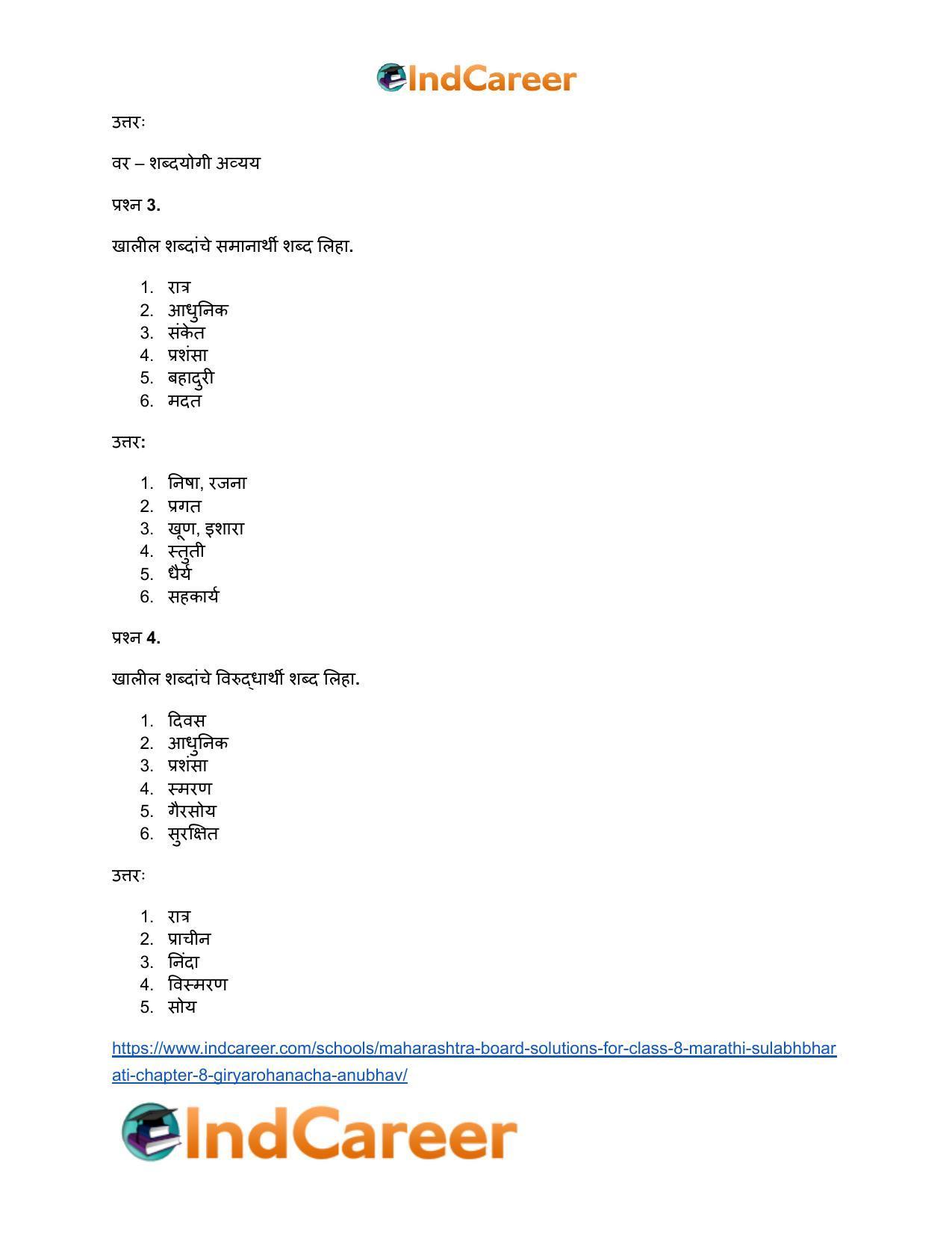 Maharashtra Board Solutions for Class 8- Marathi Sulabhbharati: Chapter 8- गीर्यारोहणाचा अनुभव - Page 40