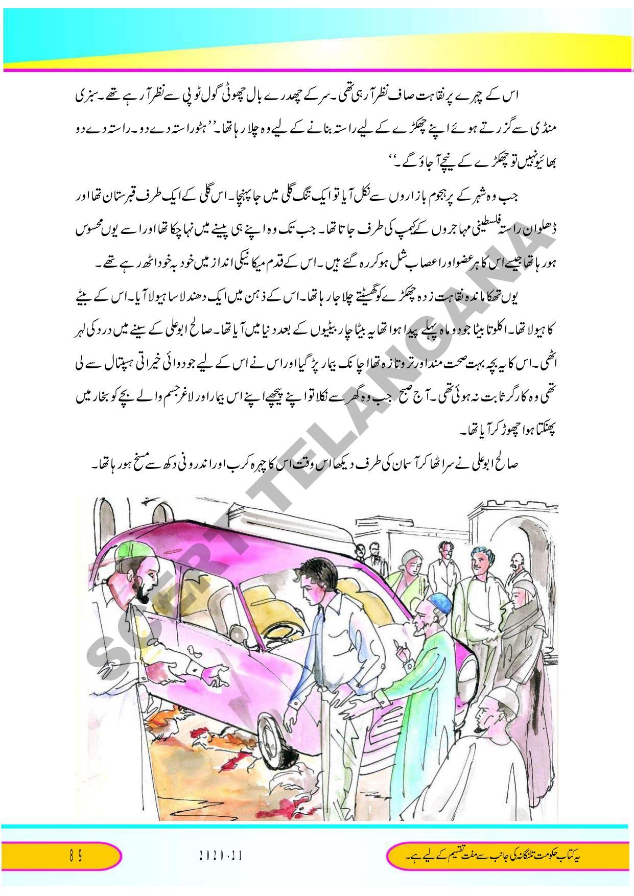 TS SCERT Class 9 Second Language (Urdu Medium) Text Book - Page 101