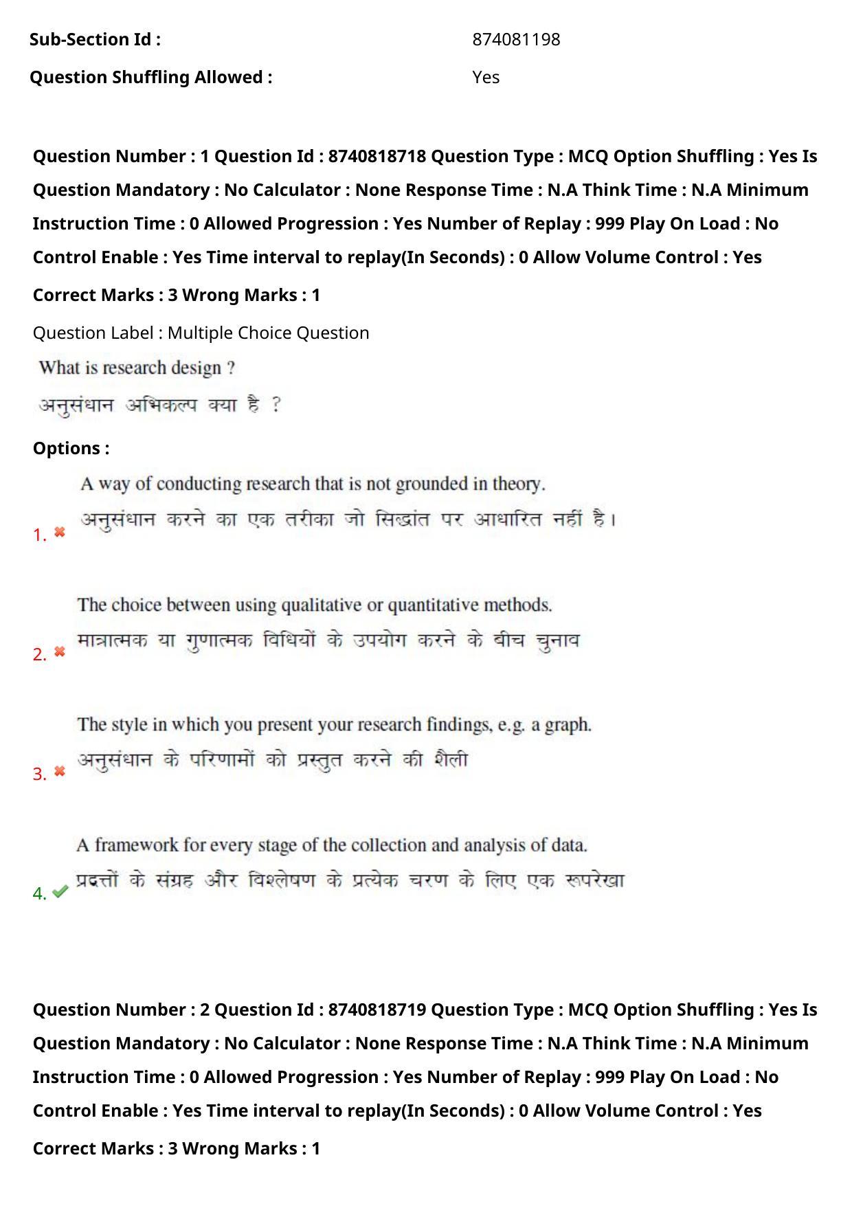 BHU RET Law & HRDE 2020 Question Paper - Page 3