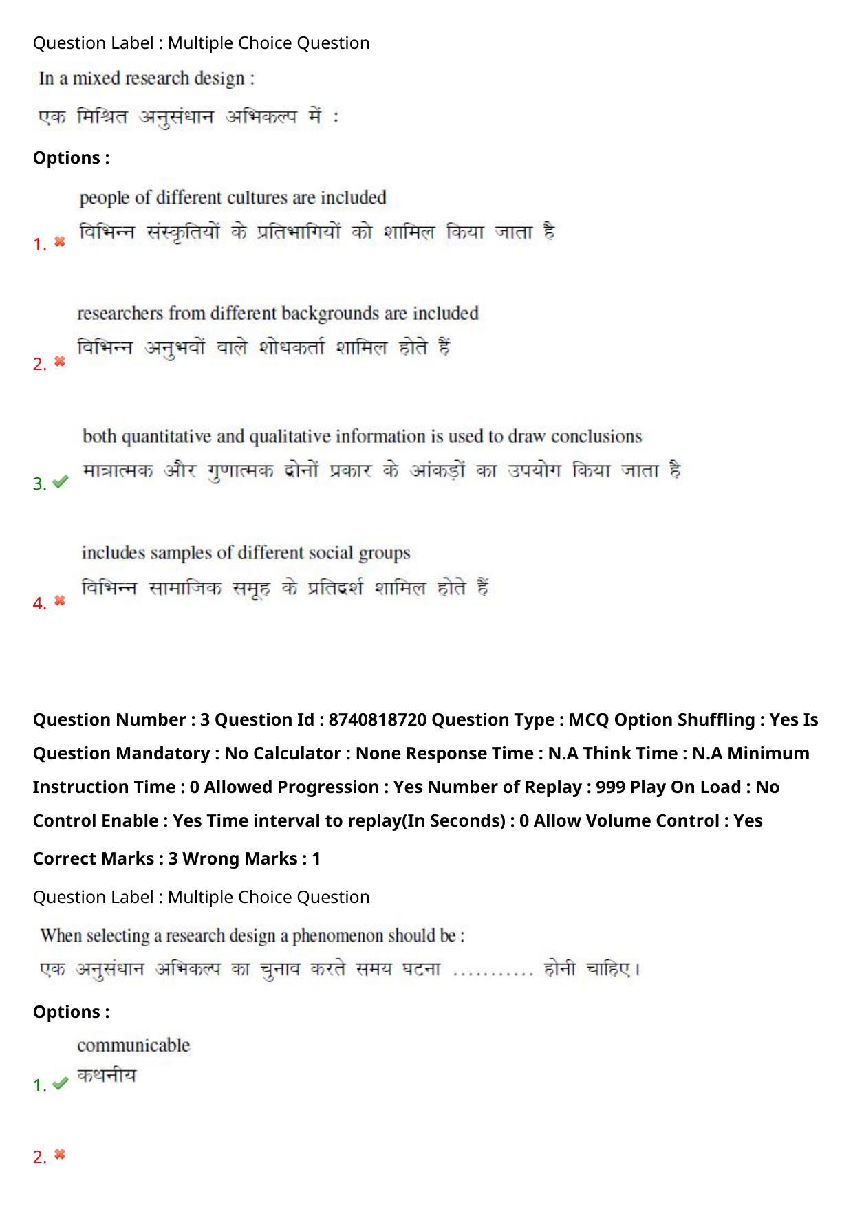BHU RET Law & HRDE 2020 Question Paper - Page 4