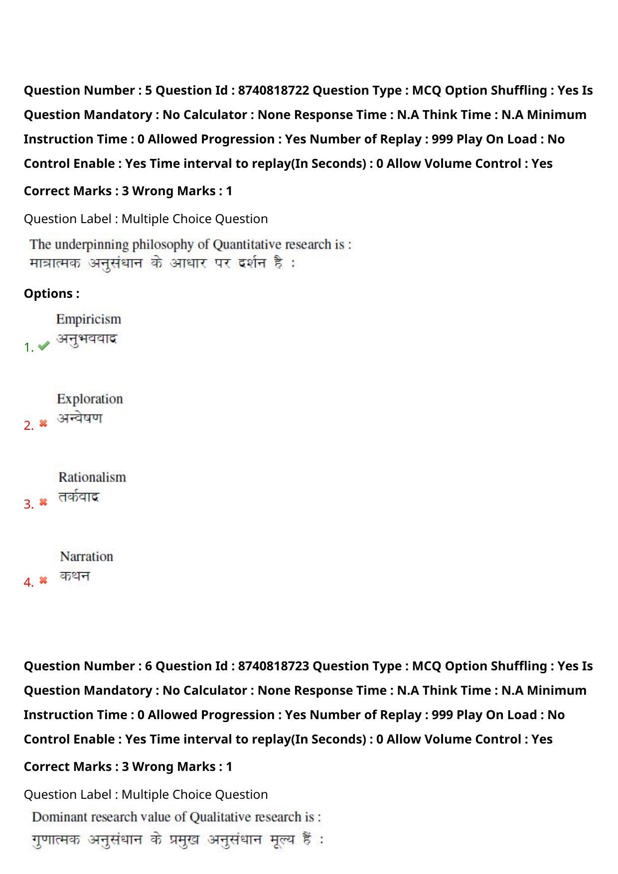 BHU RET Law & HRDE 2020 Question Paper - Page 6