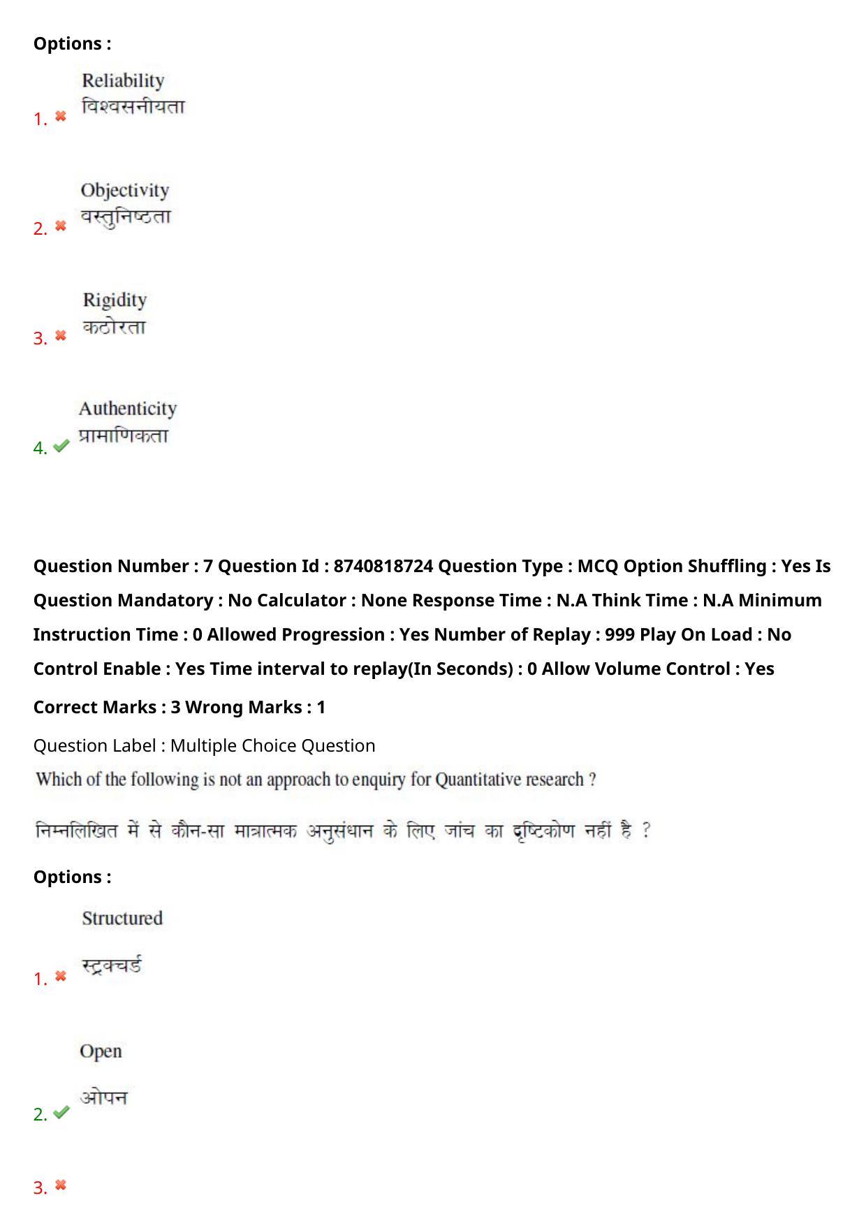 BHU RET Law & HRDE 2020 Question Paper - Page 7