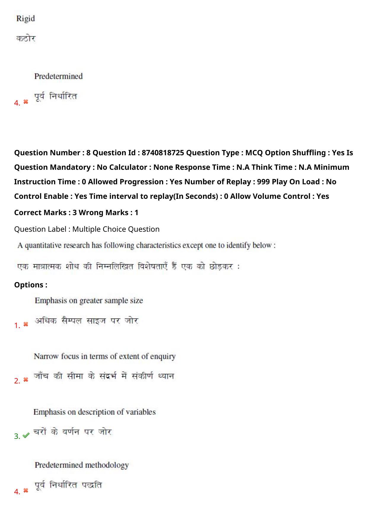 BHU RET Law & HRDE 2020 Question Paper - Page 8