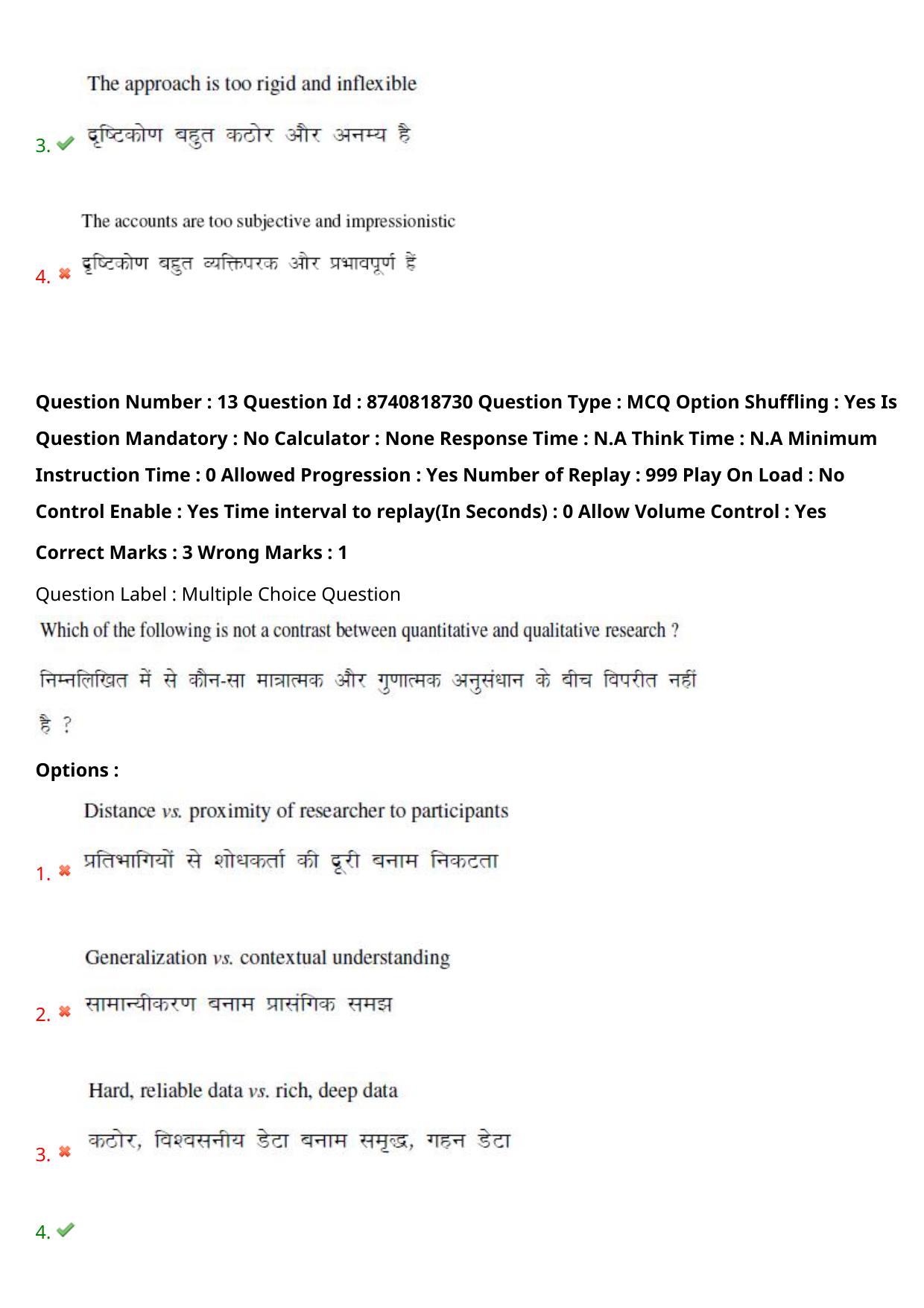 BHU RET Law & HRDE 2020 Question Paper - Page 12